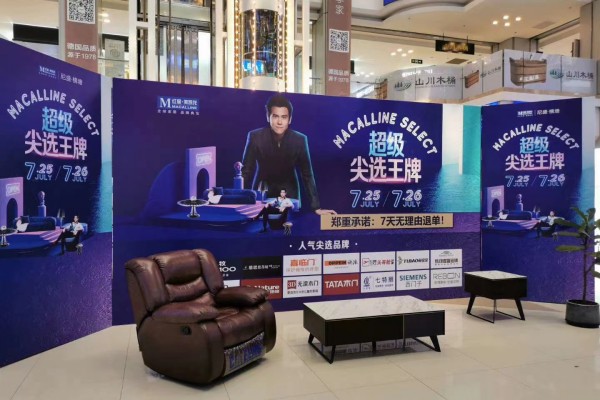 商场展销会布置