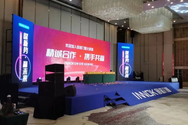 年会舞台、电子屏布置